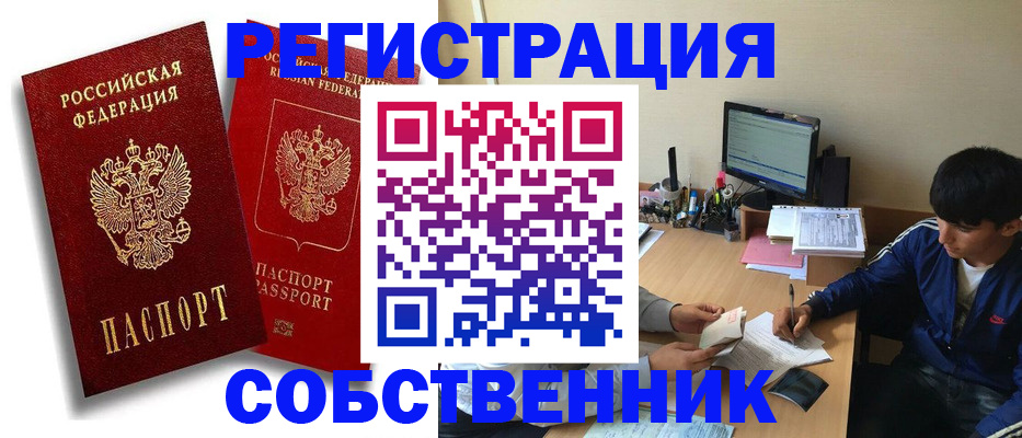 временная регистрация для школы в Козельске