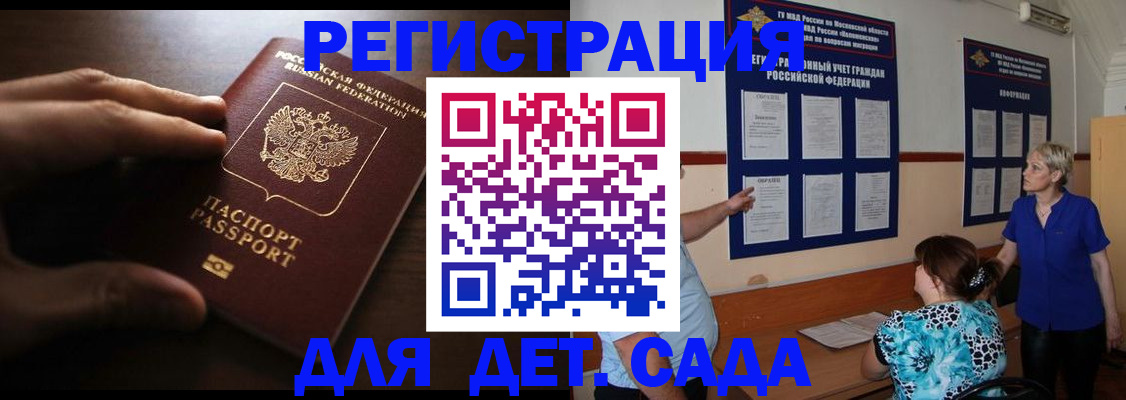 временная регистрация купить в Козельске