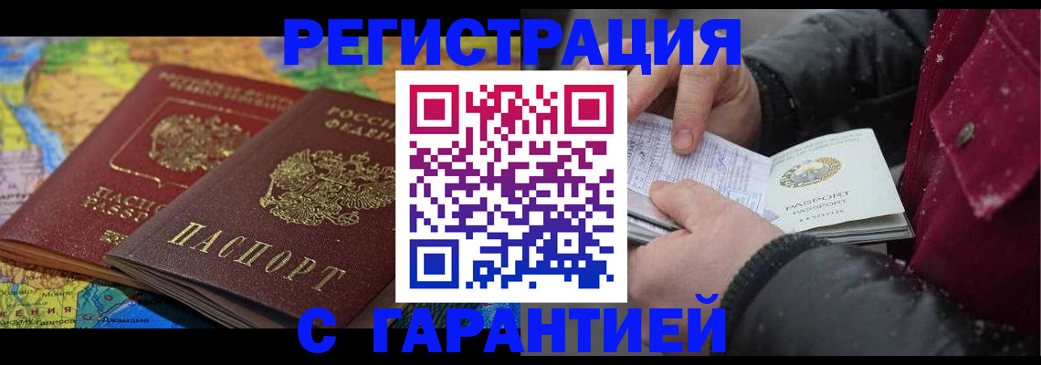 прописка для кредита в Козельске