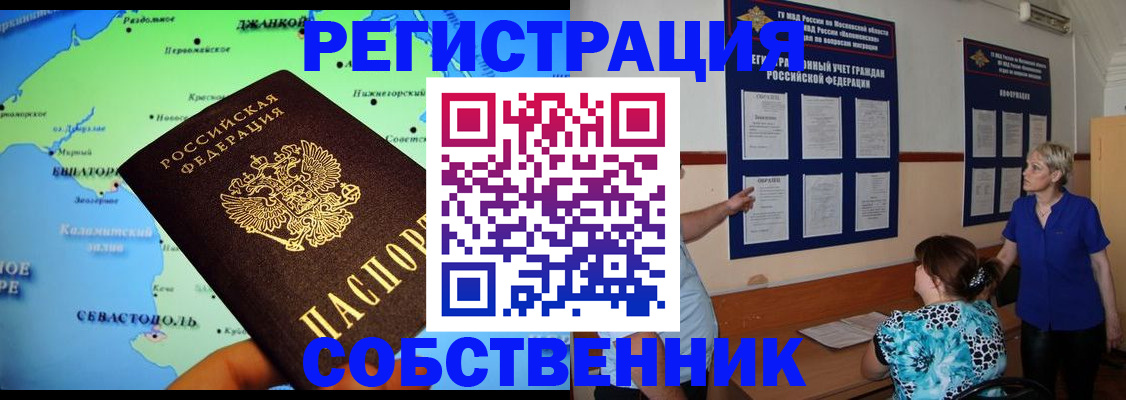 временная регистрация в Козельске