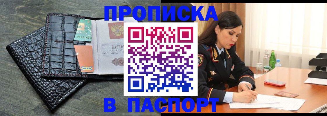 временная регистрация в Козельске