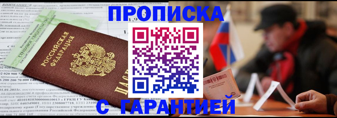 временная регистрация для школы в Козельске