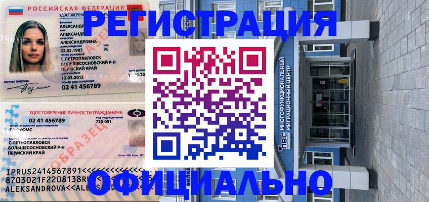 прописка паспорт в Козельске