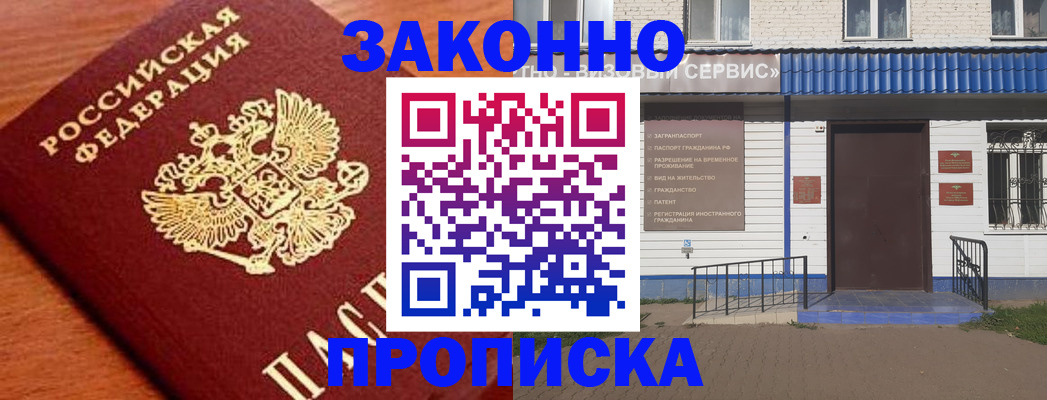 временная регистрация законно в Козельске